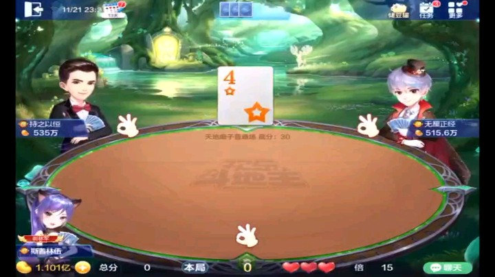 1121特辑，怎么打怎么满的牌，选择开局打对2不给你们一个喘气机会，只有炸我的机会，就这样，出着出着就溜了