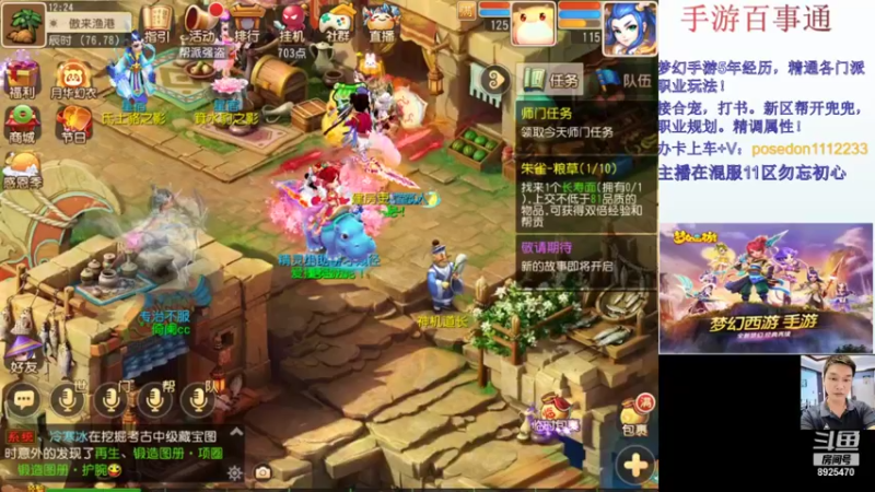 【2021-11-22 12点场】手游百事通：混服1区勿忘初心招辅助！