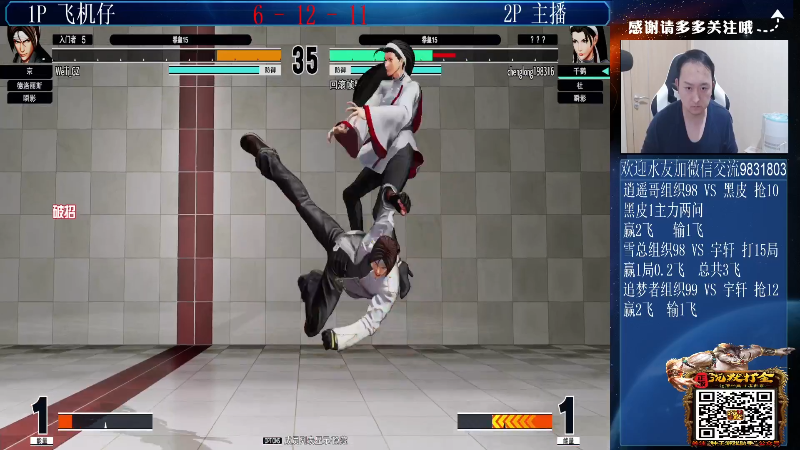 【格斗游戏】武汉程龙的精彩时刻 20211123 07点场