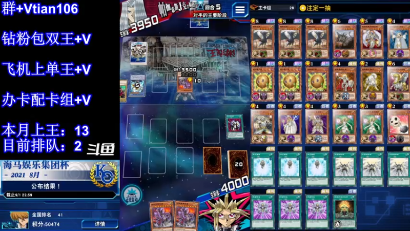 【2021-11-22 23点场】賤丶大骚賤：决斗王归来