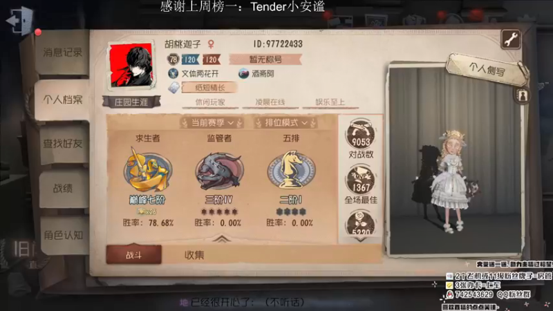 【2021-11-18 18点场】第五人格锅锅：第五人格官方娱乐赛9552600