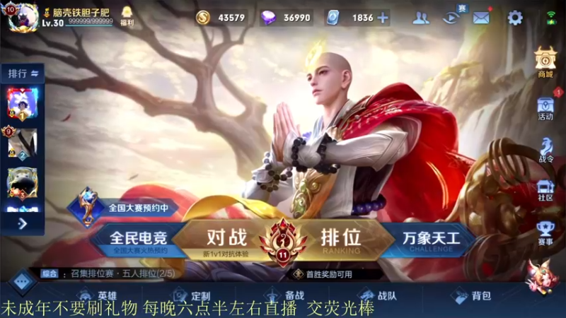 【2021-11-23 18点场】骚白：骚白教学系列