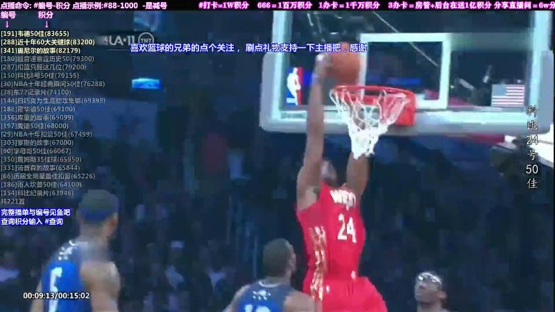 我在斗鱼看KB24丶黑曼巴直播文化