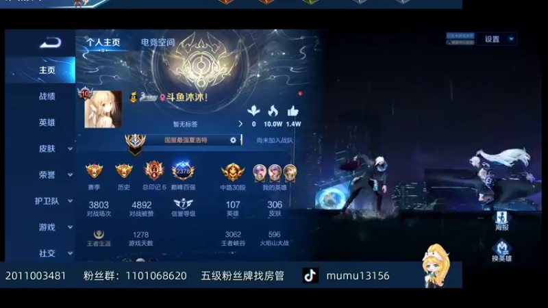 【2021-11-22 18点场】沐沐Ccccc：巅峰赛2300分木兰！！