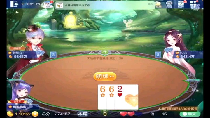 1121特辑，开局单张环节过的如此舒服，想必我这俩炸弹不妙啊，过掉最后一个单张进入炸弹冲刺但都被炸了，纯炸被五星炸了之后以为我完了，然而一个4见了大王一炸扭转了