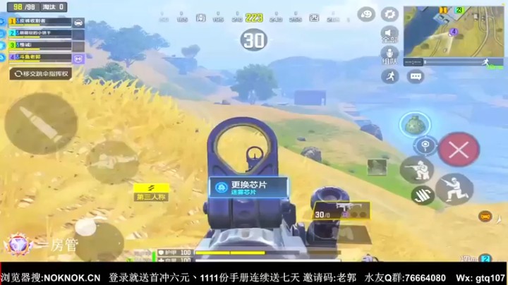 【叫老公别叫老郭】：9杀吃鸡，莽一波，杀穿战场