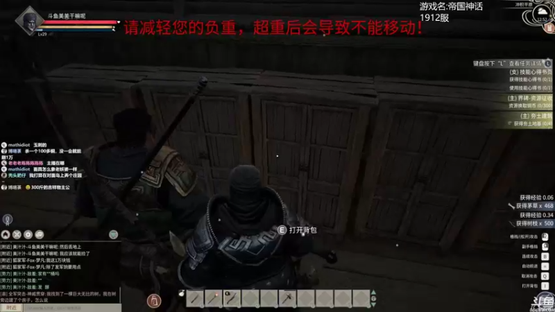 【2021-11-23 12点场】美美干嘛呢：❤️美美❤️《帝国神话》黑奴罢了