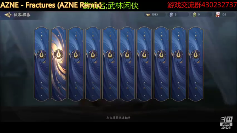 【武林闲侠】