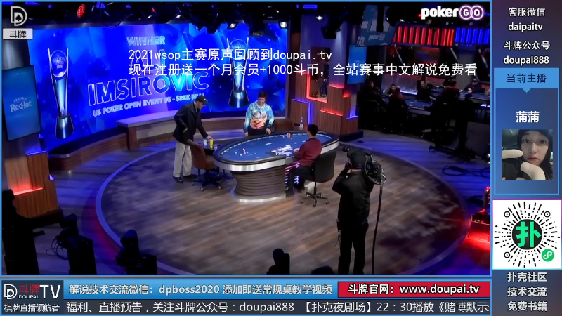 我在斗鱼看斗牌TV直播棋牌娱乐