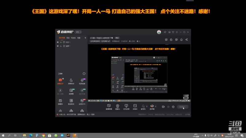 【2021-11-21 10点场】朱悟能ABC：《王国》双皇冠 这游戏深了嘿