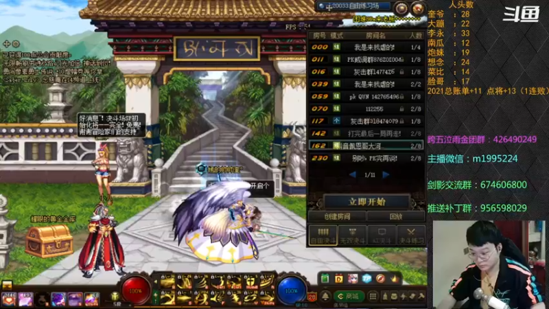 【2021-11-23 18点场】红眼小奎：顶级44+点将~~红眼剑影上分+
