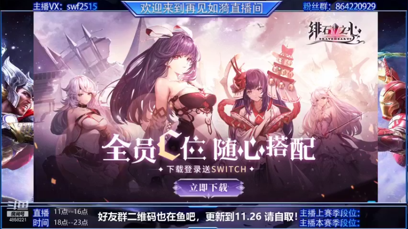 【2021-11-23 16点场】再見如漪：赛季末 冲冲冲
