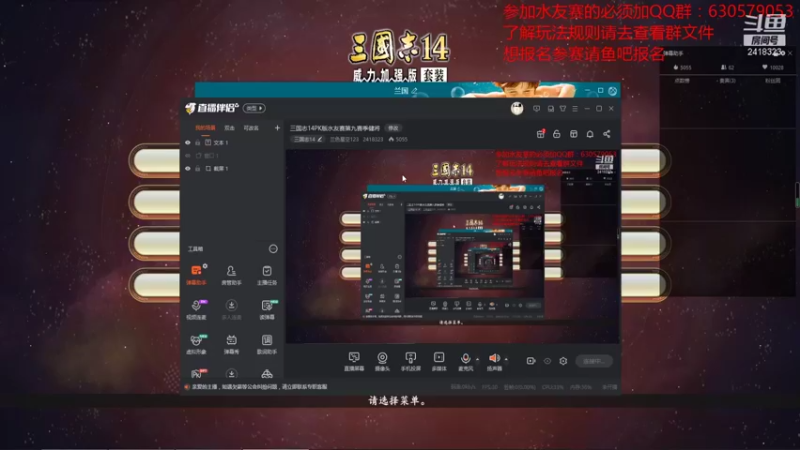 【2021-11-23 19点场】兰色星空123：三国志14PK版水友赛第九赛季健将