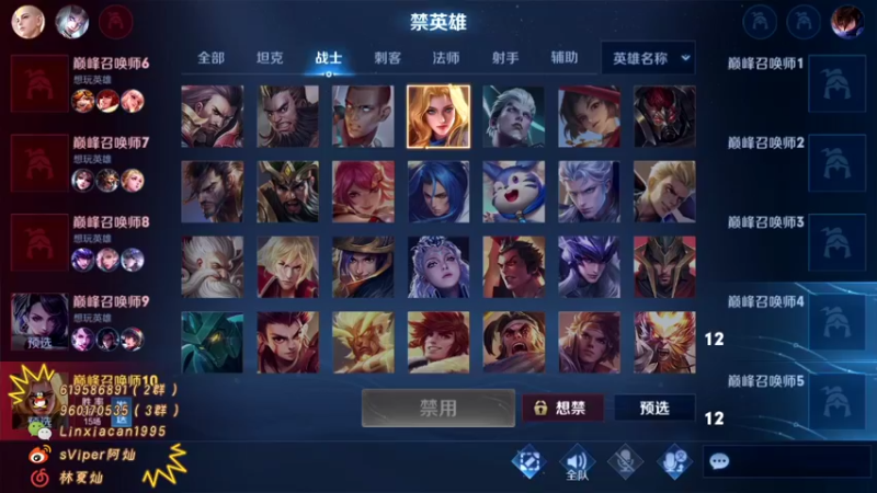 【2021-11-22 22点场】sViper丶阿灿：阿灿：阿，对对对