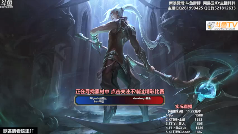 【2021-11-22 23点场】胖胖灬：胖胖OB：转会期EDG\RNG\TES