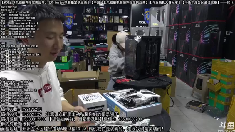 【2021-11-23 19点场】80it电脑网：郑州80it：双12电脑活动开启