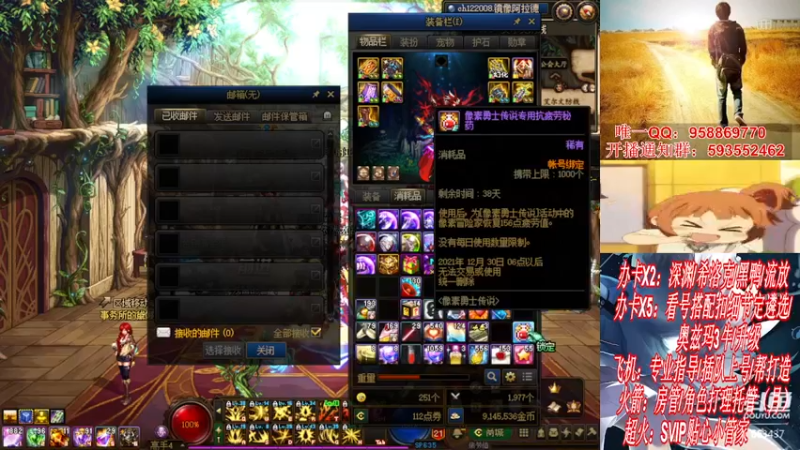 【2021-11-23 01点场】DNF丶心软：在线看号遴选！回归打造！团本深渊！！