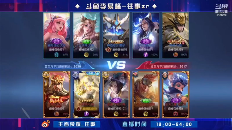 【往事zr】：5-3-6镜，巅峰两千分和关羽打得一手好配合