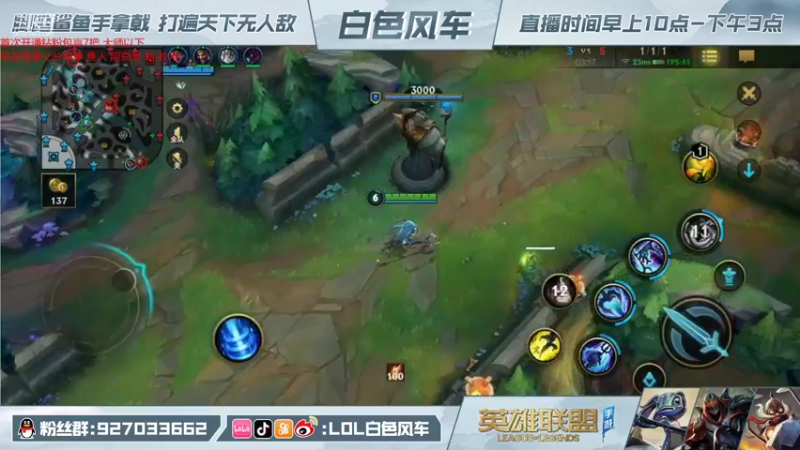 【2021-11-23 11点场】白色风车丶丶丶丶：第一小鱼人，带粉教学1V5