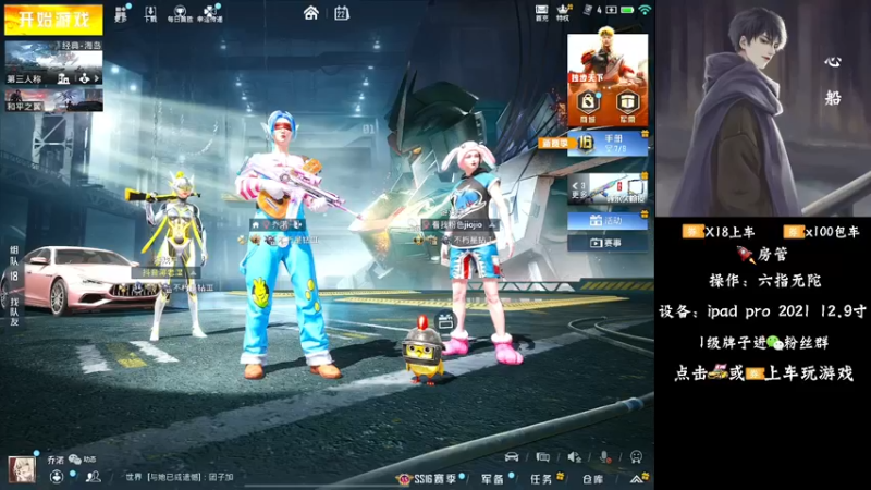 【2021-11-22 23点场】心船OvO：猛男带粉有车位帮打
