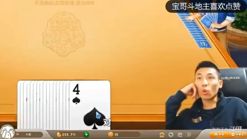【旭旭宝宝】斗地主之心脏蹦蹦蹦快不行了