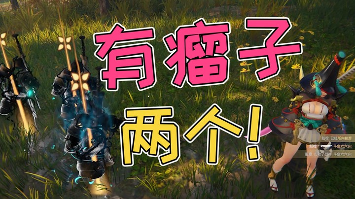 三打一都没打过，有瘤子！！！