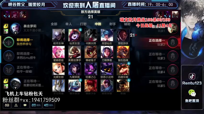 【2021-11-23 01点场】看谁是世间人屠：国服第一瑞文皎月大师王者局挑战100杀