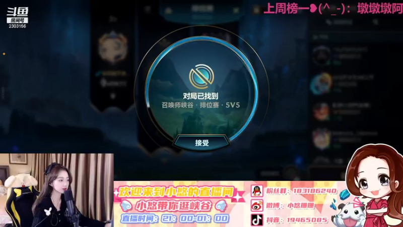 【2021-11-23 00点场】小悠珊珊333：晚安电台来了