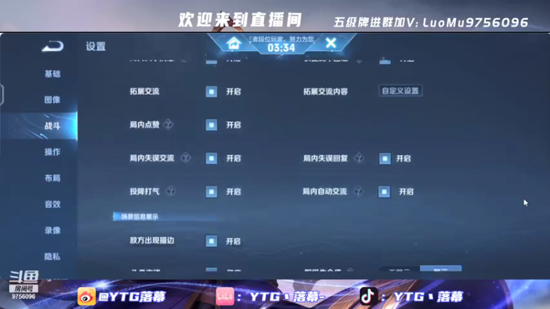 【2021-11-22 21点场】YTG丶落幕：巅峰赛找找状态 9756096