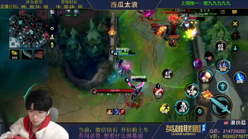 【2021-11-23 10点场】西瓜太浪xx：世一中对线教学，钻石上车