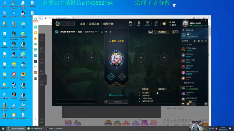 【2021-11-22 23点场】一万九千把大头：季前赛第一个王者大头加强了