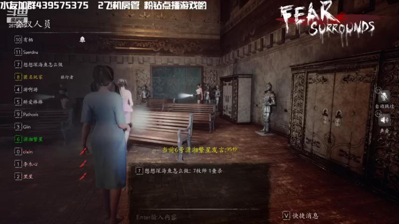 【2021-11-21 22点场】渝万丶有个村长叫影帝：恐惧之间福尔摩斯仙儿
