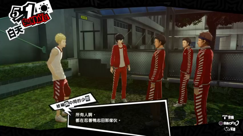 【2021-11-22 22点场】平江府人丶：《女神异闻录5皇家版 》补坑计划