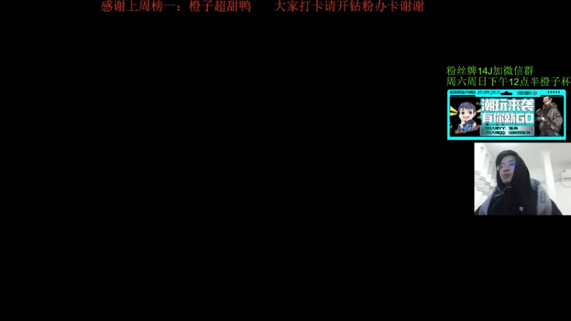 【2021-11-23 17点场】4AM王欣：钻粉四倍亲密度中国队加油PGC