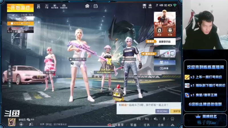 【2021-11-22 21点场】SGl丶栋栋：义乌狗栋栋您的专职保镖【求钻粉】