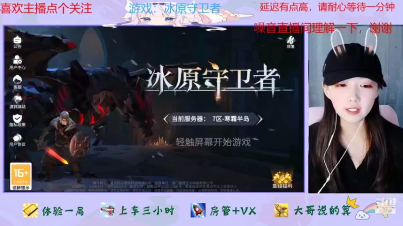 【2021-11-23 16点场】停留在雨中Cium：冰原守卫者来了