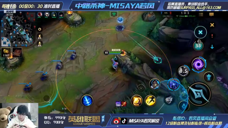 【2021-11-23 00点场】Misaya若风lol：23号一起见证双千分！
