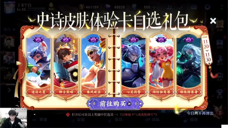 【2021-11-23 18点场】白白白白白3：巅峰赛冲冲冲 1811143