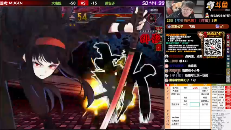 【2021-11-17 17点场】那日的风：【MUGEN】 决胜苍穹, 永恒872等