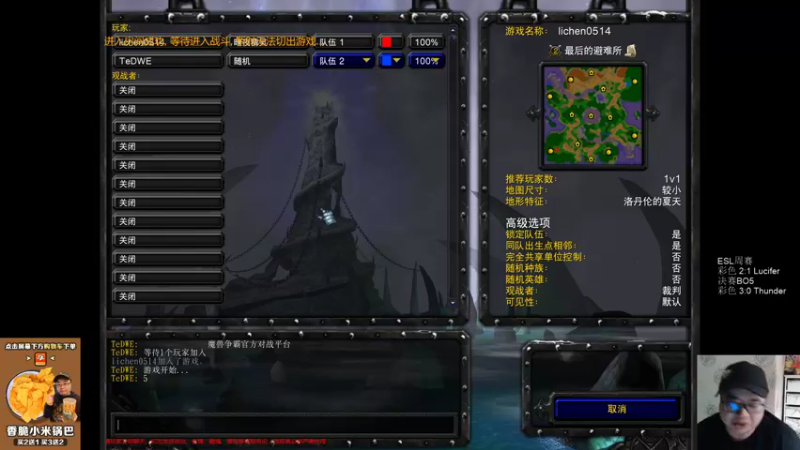 【TED出品】天梯非主流开心游1538 谁才是一哥