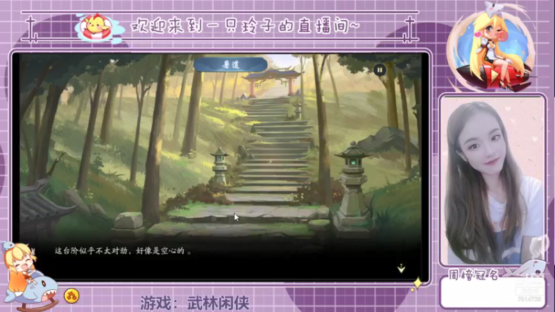 武林闲侠，休闲玩