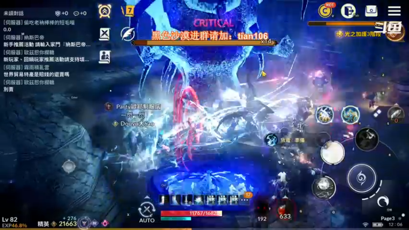 【2021-11-22 12点场】賤丶大骚賤：黑色沙漠手游高画质！