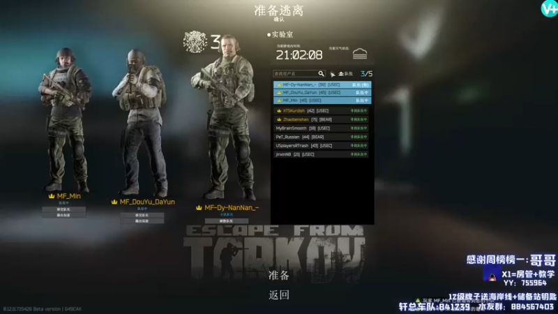 【2021-11-22 17点场】H7丷大岩：逃离塔科夫第一厨王！