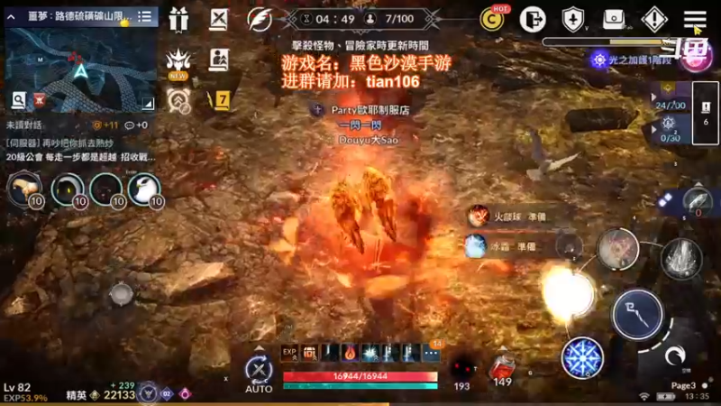 【2021-11-23 13点场】賤丶大骚賤：黑色沙漠手游高画质！