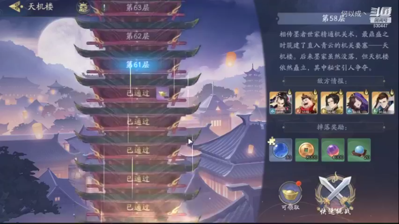 武林闲侠(10)