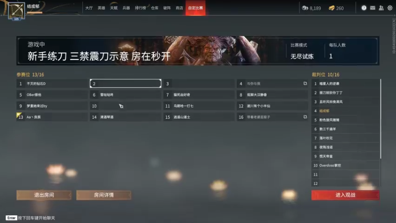 【2021-11-19 21点场】結成郁：错的不是我