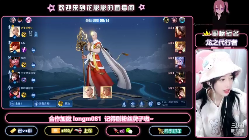 【2021-11-23 21点场】小龙女OuO：国服奕星巅峰2100  欢迎家人上车~