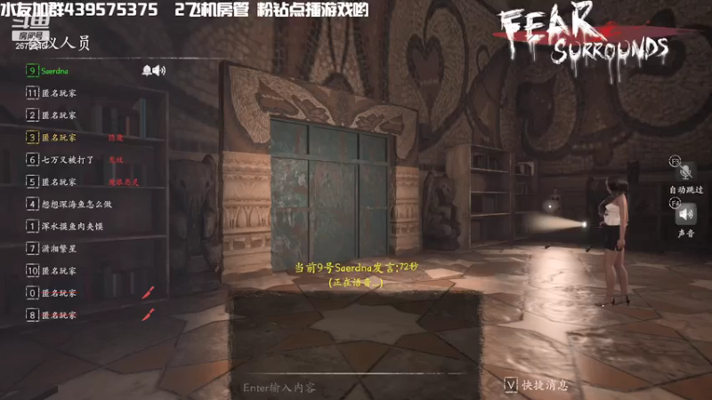 【2021-11-22 00点场】渝万丶有个村长叫影帝：恐惧之间福尔摩斯仙儿