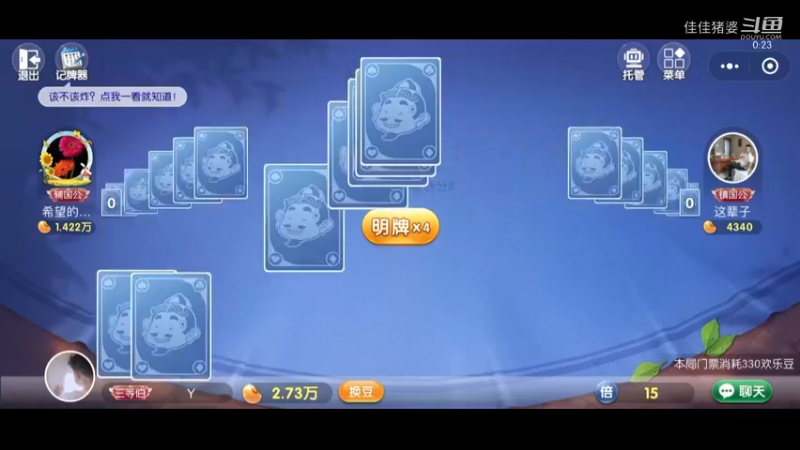 稳住能赢8