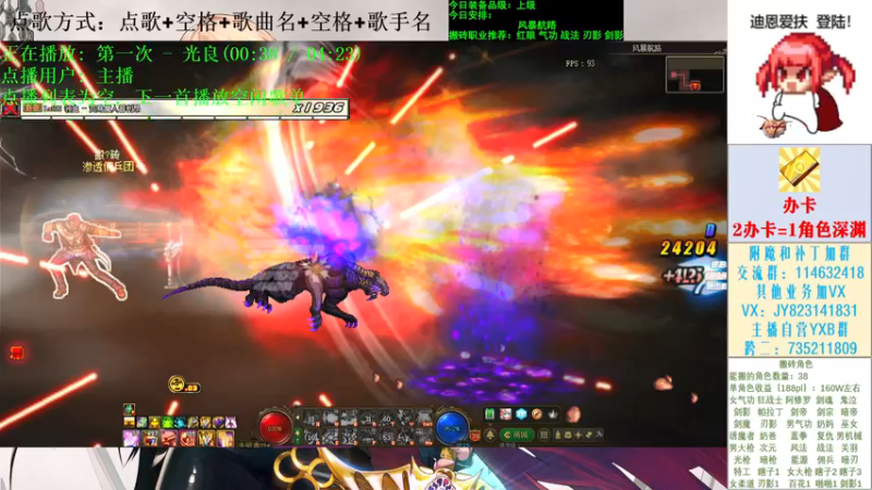 【2021-11-20 19点场】剑雨丶情缘：跨二 日搬5000W 有问必答